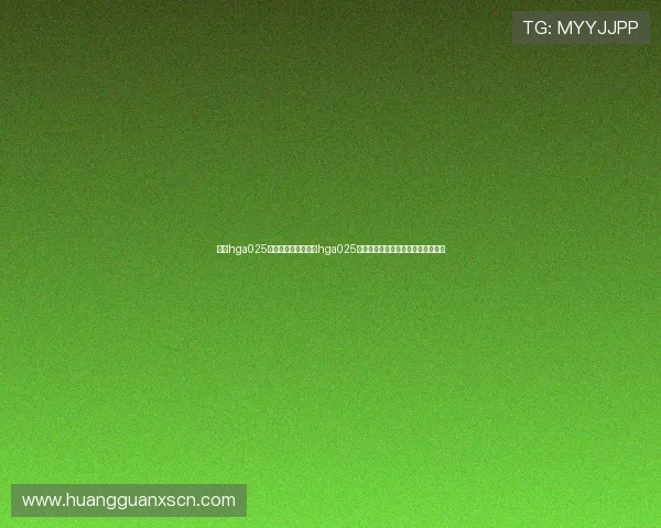 皇冠hga025登录：如何通过皇冠hga025登录平台观看世界杯直播和赛事分析